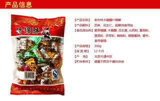 太極養(yǎng)生醫(yī)館沙琪瑪?shù)八痔侨馕?老布特什錦酥300g值得買嗎？