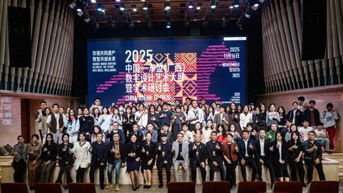 數(shù)智共創(chuàng)未來，珍視共同遺產(chǎn)——廣西藝術(shù)學(xué)院成功舉辦2025中國(guó)-東盟數(shù)字設(shè)計(jì)藝術(shù)大展暨學(xué)術(shù)研討會(huì)