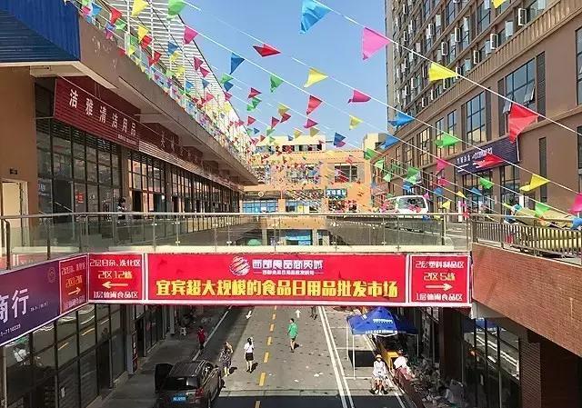 西部食品商貿城迎熱潮，宜賓市民開啟一周“淘相因”購物狂歡