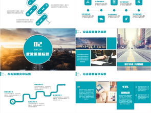 卓越呈現(xiàn)，高效賦能——全新商務PPT模板助力企業(yè)全方位展示